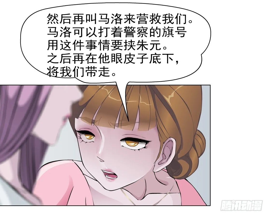 42.釜底抽薪（2） 第7页
