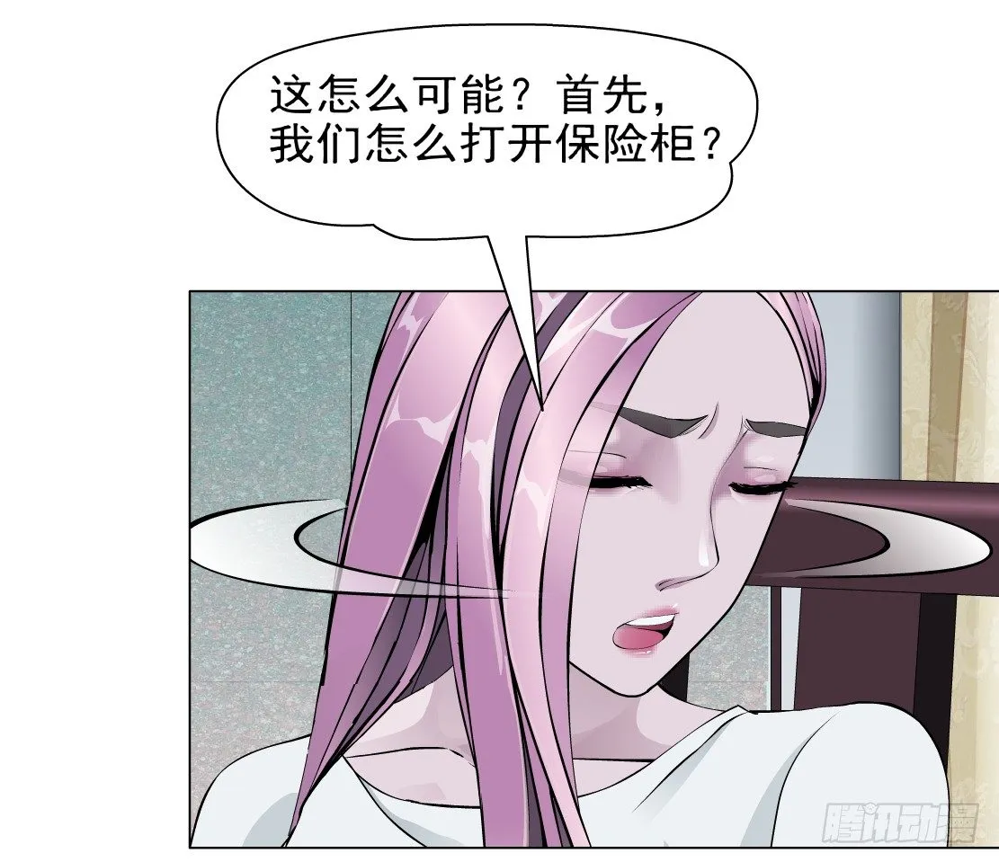 42.釜底抽薪（2） 第8页
