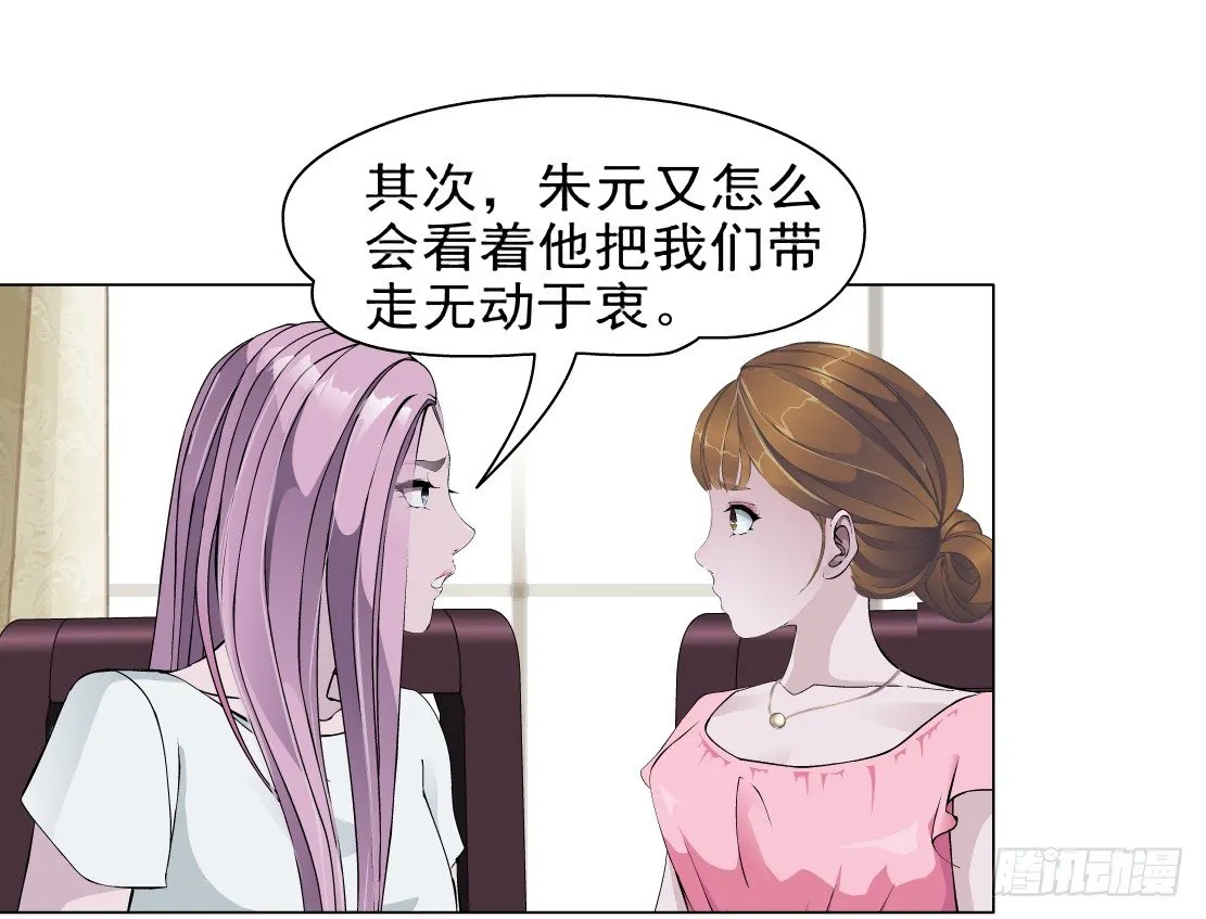 42.釜底抽薪（2） 第9页
