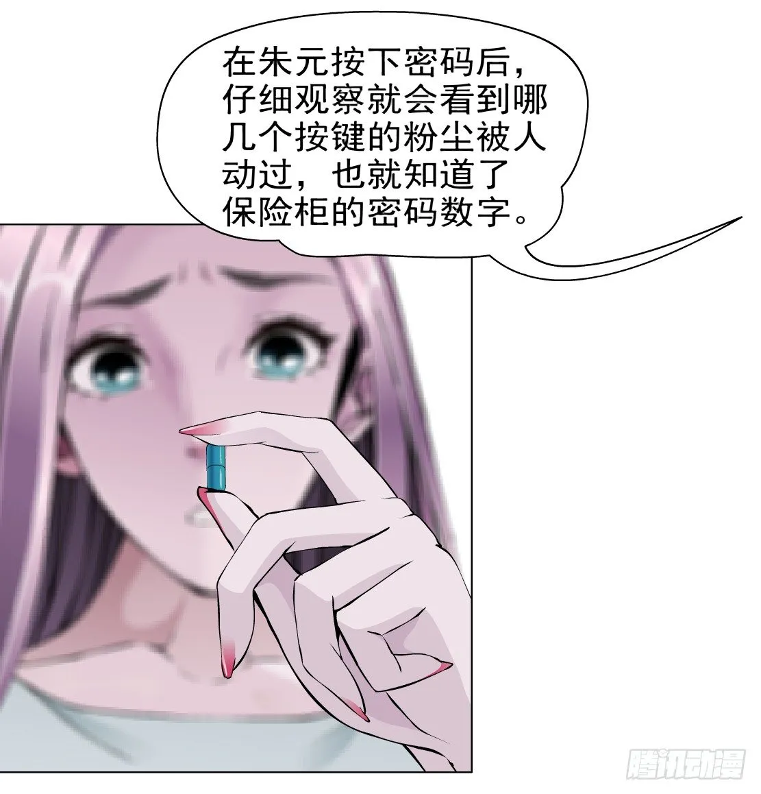 42.釜底抽薪（2） 第11页