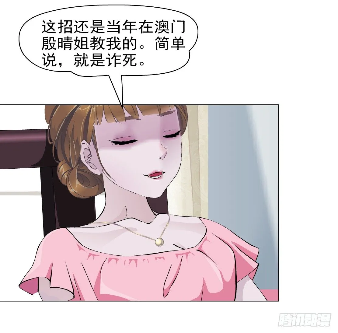 42.釜底抽薪（2） 第15页