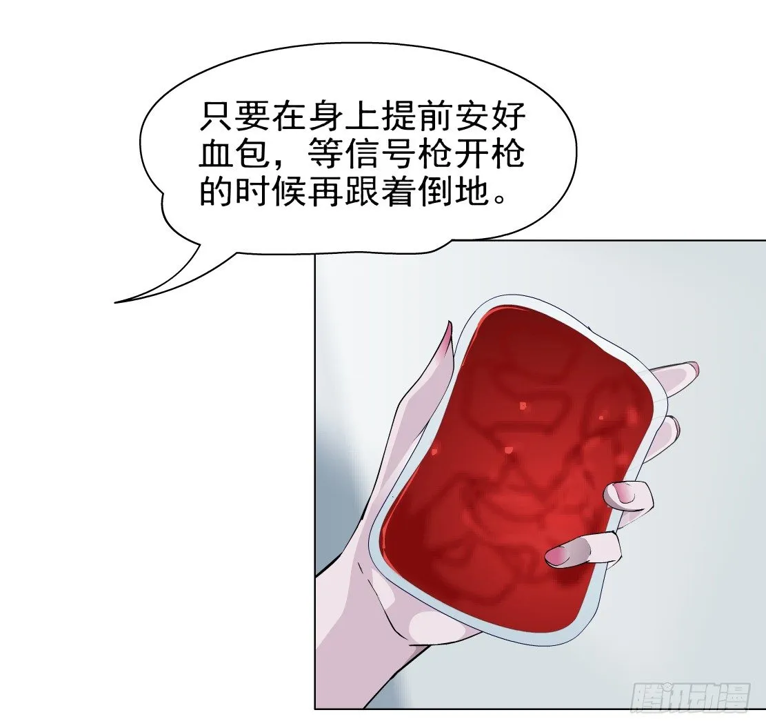 42.釜底抽薪（2） 第16页