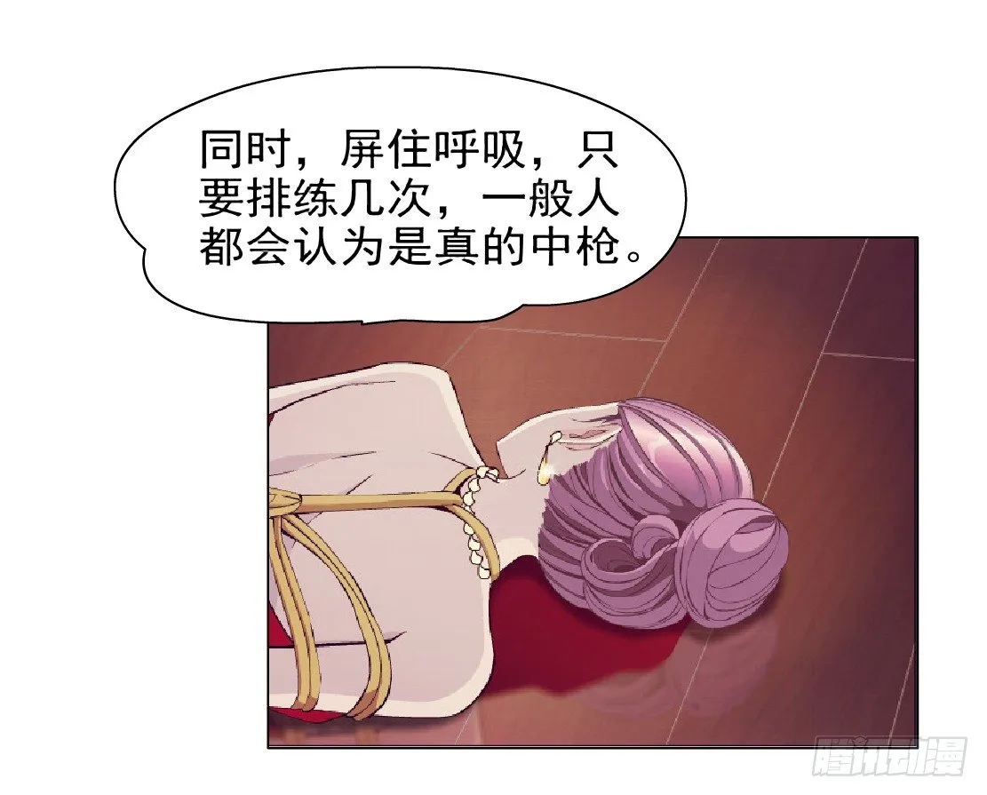 42.釜底抽薪（2） 第17页