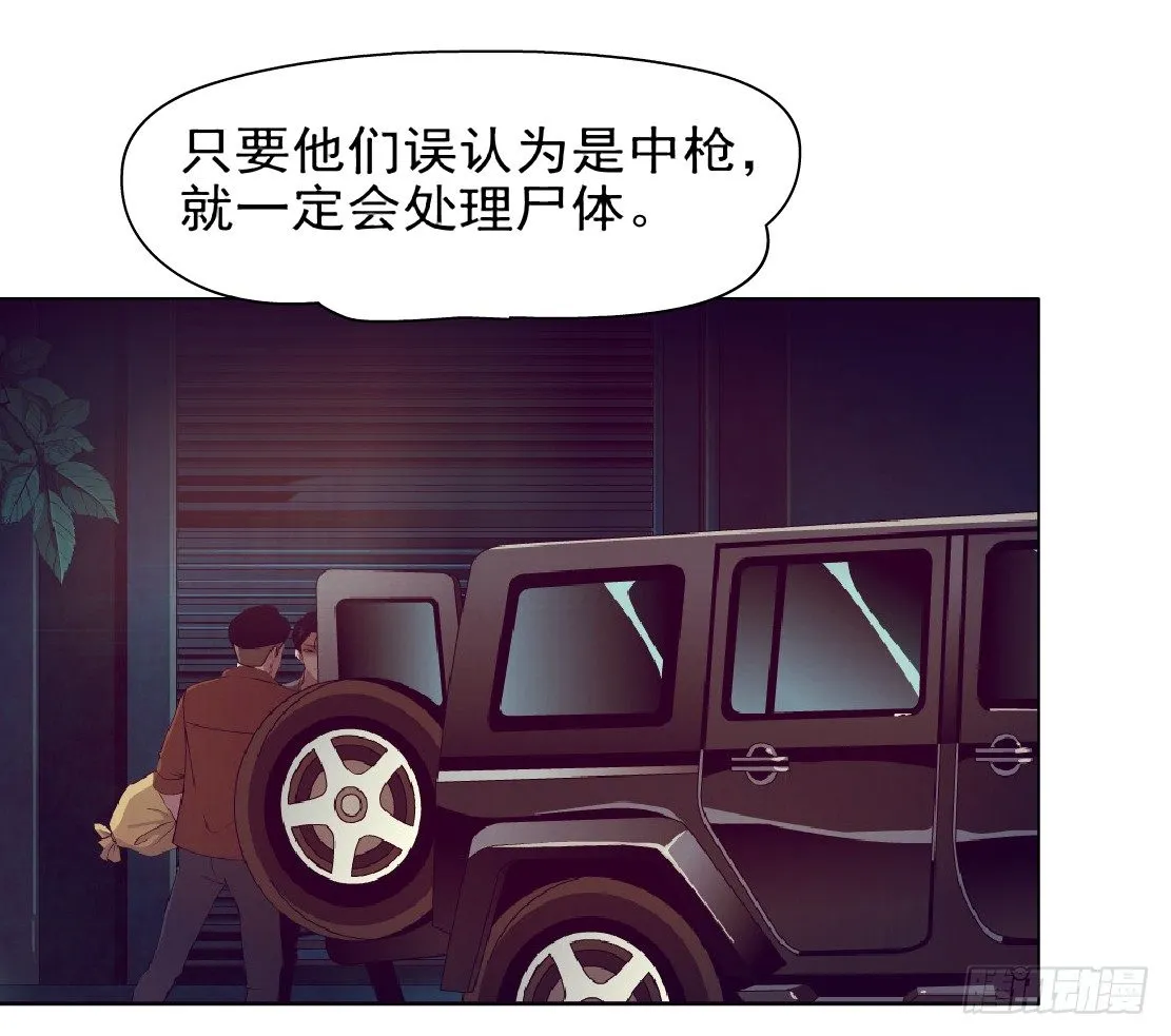 42.釜底抽薪（2） 第19页