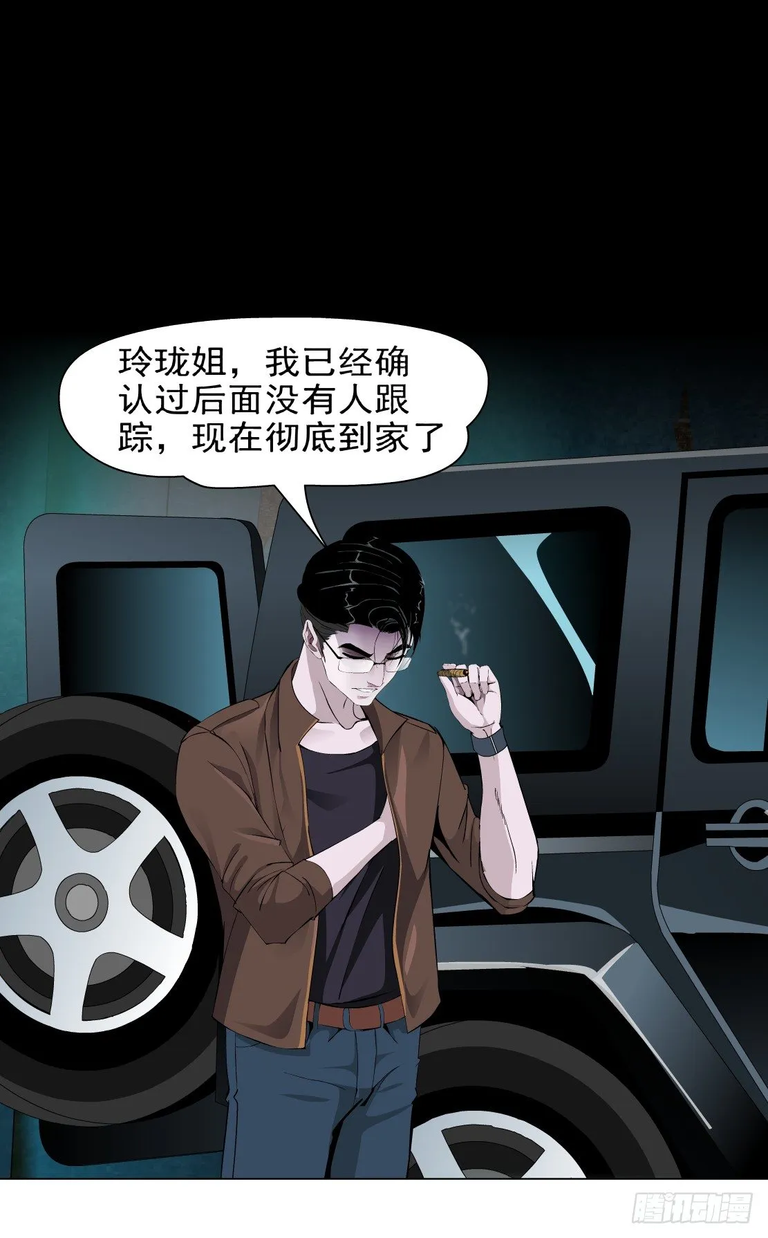 42.釜底抽薪（2） 第22页