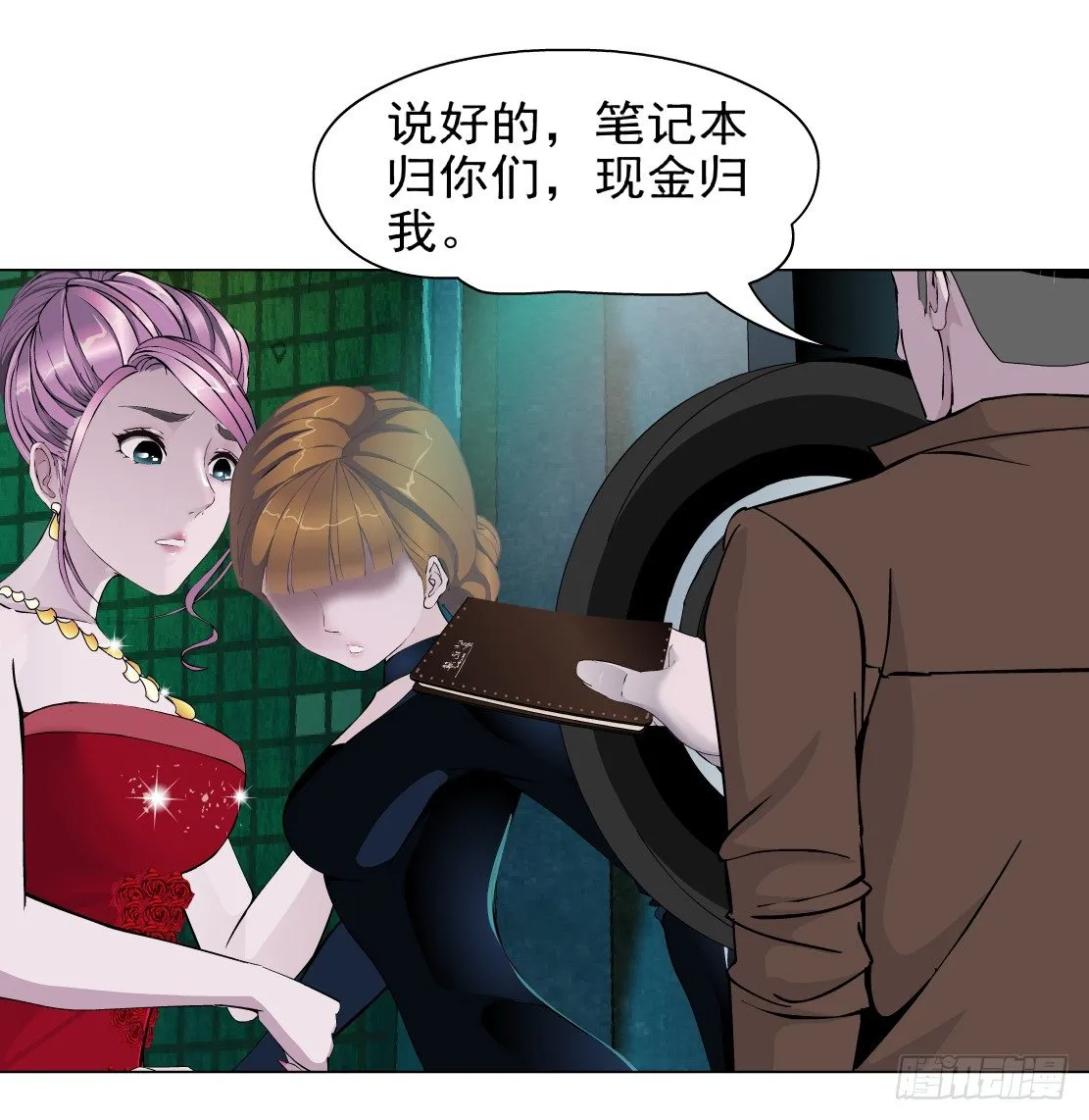42.釜底抽薪（2） 第23页