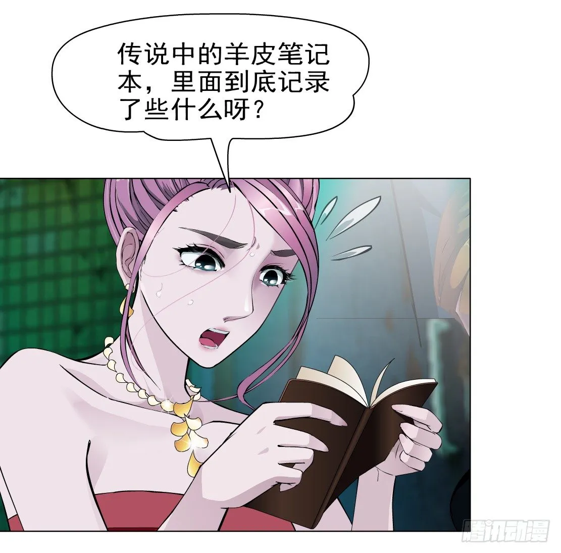 42.釜底抽薪（2） 第24页