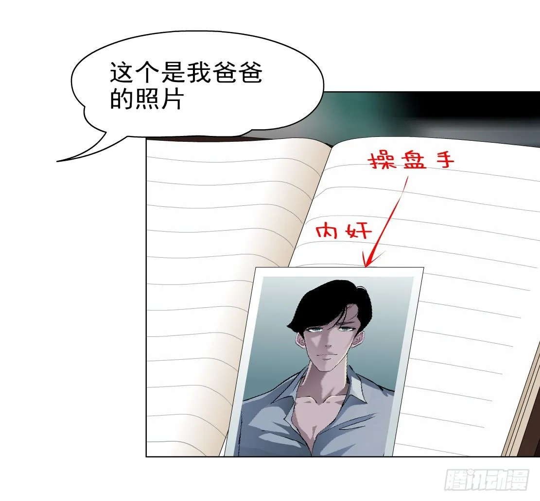 42.釜底抽薪（2） 第26页
