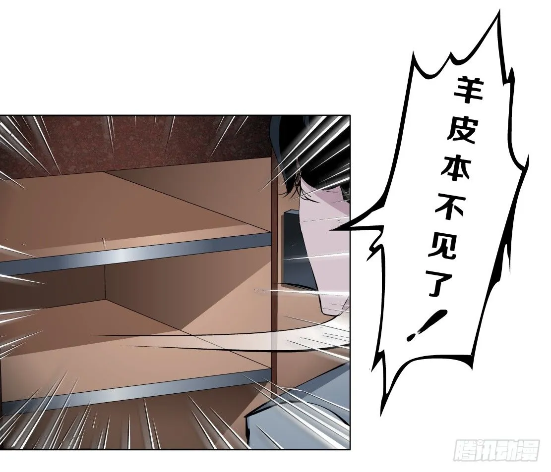 41.釜底抽薪（1） 第5页