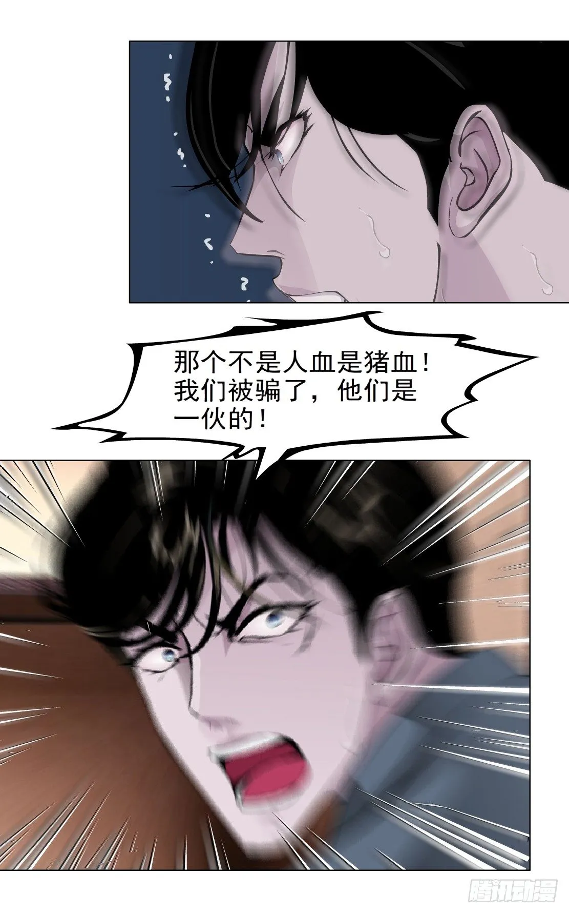 41.釜底抽薪（1） 第6页