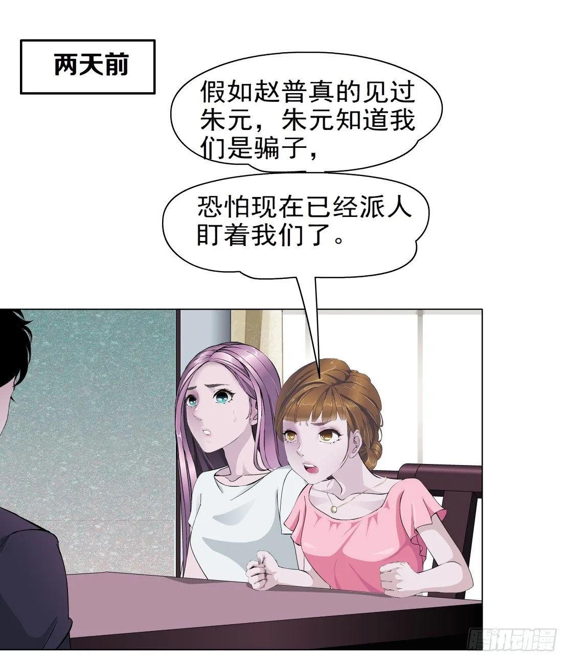 41.釜底抽薪（1） 第7页