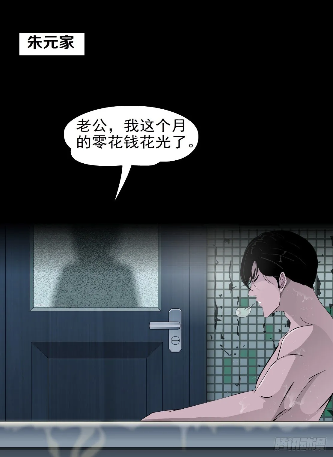 41.釜底抽薪（1） 第14页