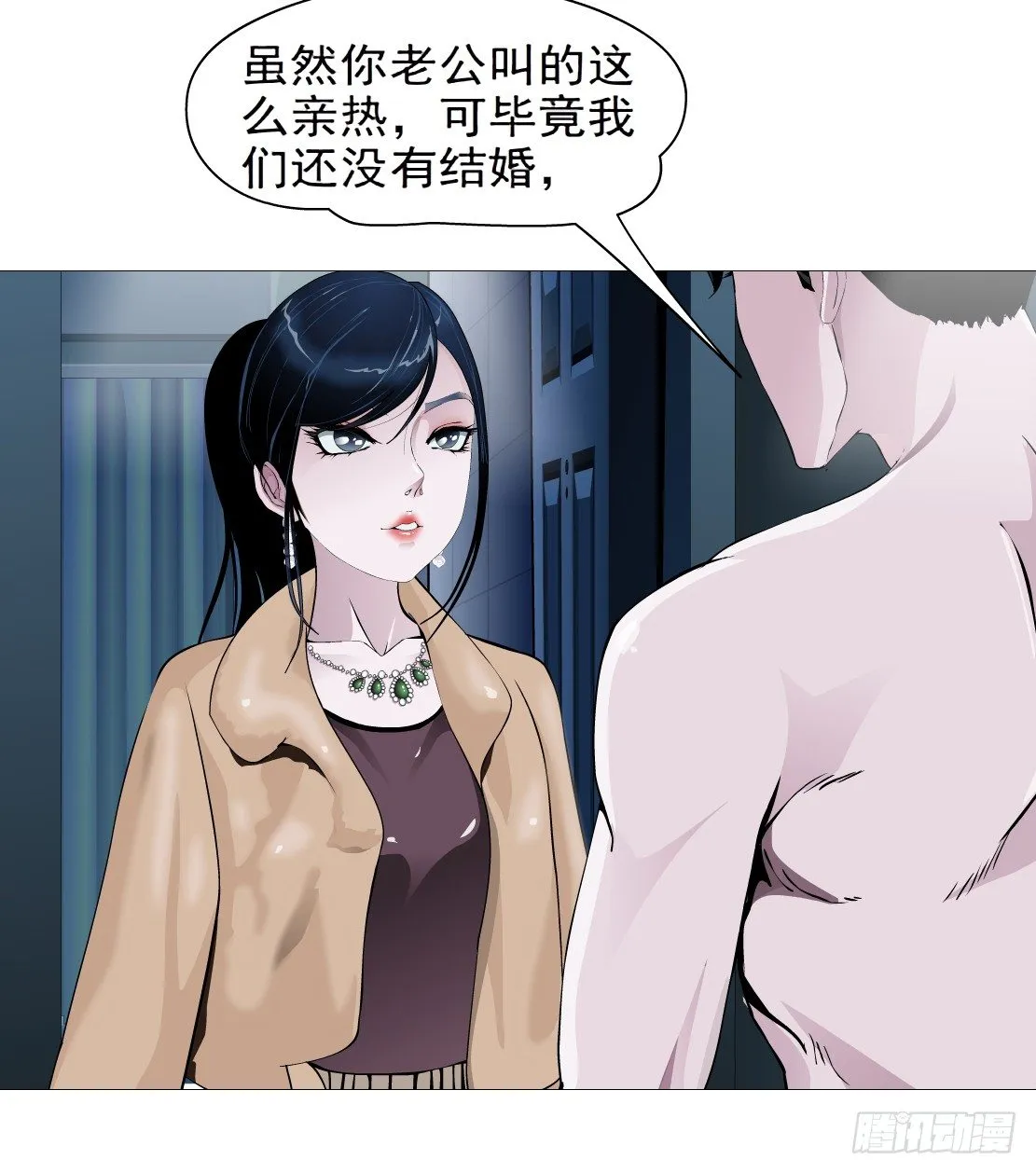 41.釜底抽薪（1） 第15页