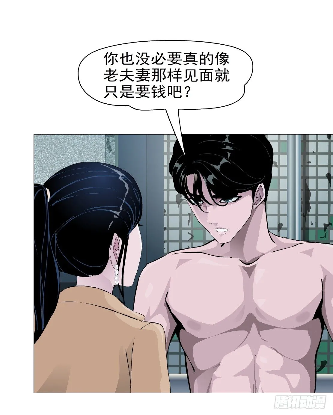 41.釜底抽薪（1） 第16页