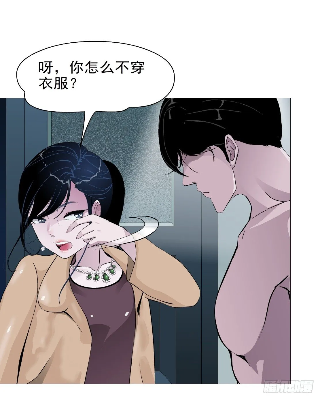 41.釜底抽薪（1） 第17页