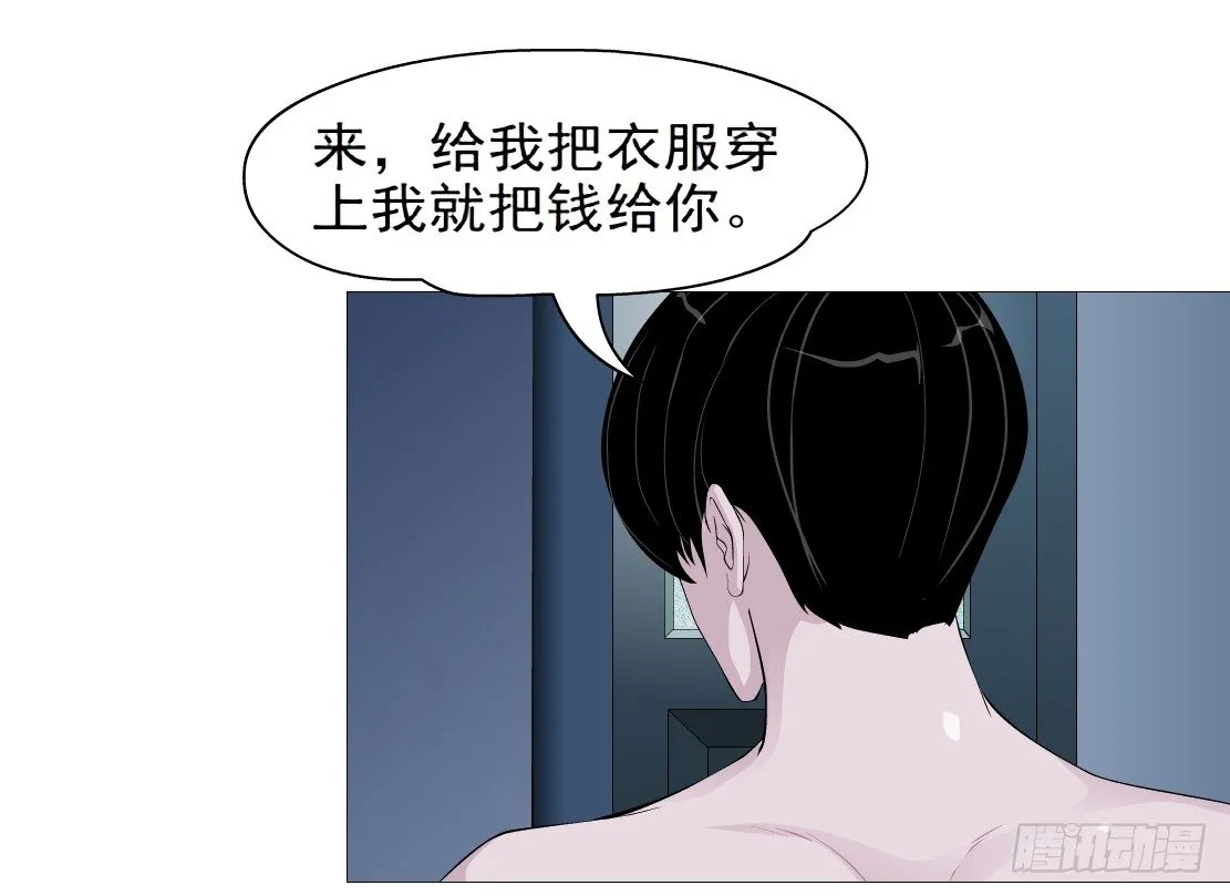 41.釜底抽薪（1） 第19页