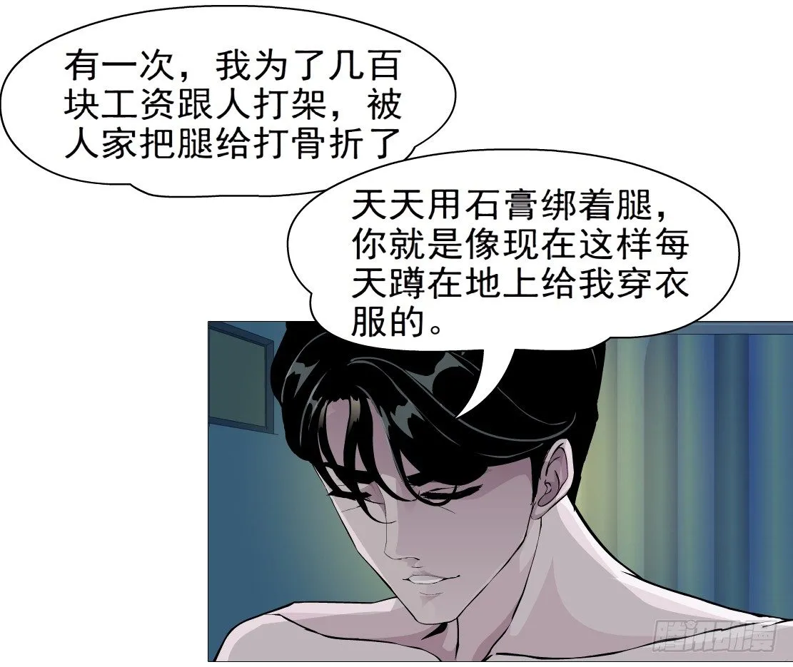 41.釜底抽薪（1） 第21页