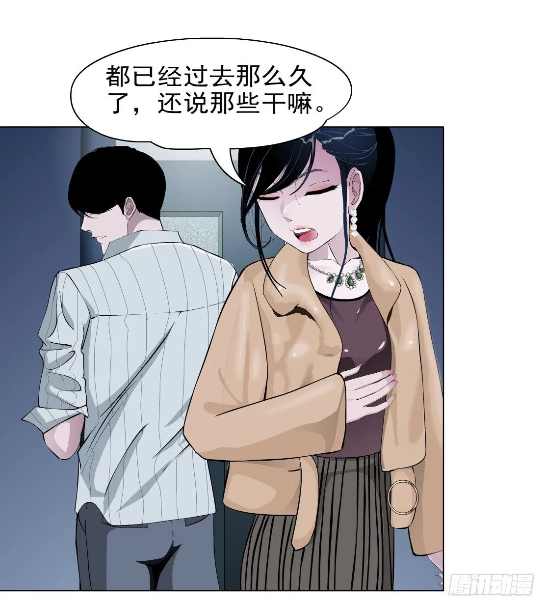 41.釜底抽薪（1） 第22页