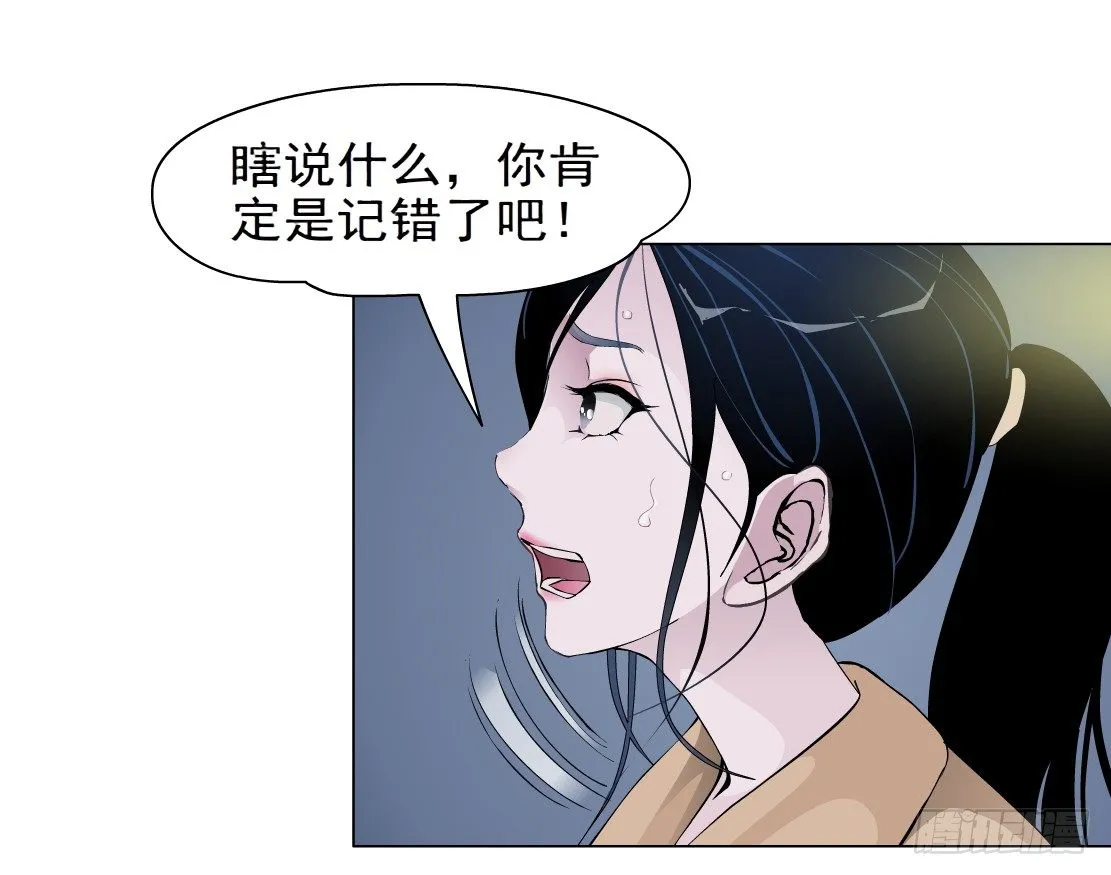 41.釜底抽薪（1） 第24页