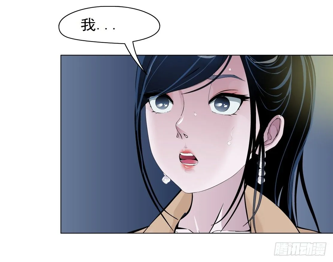 41.釜底抽薪（1） 第26页