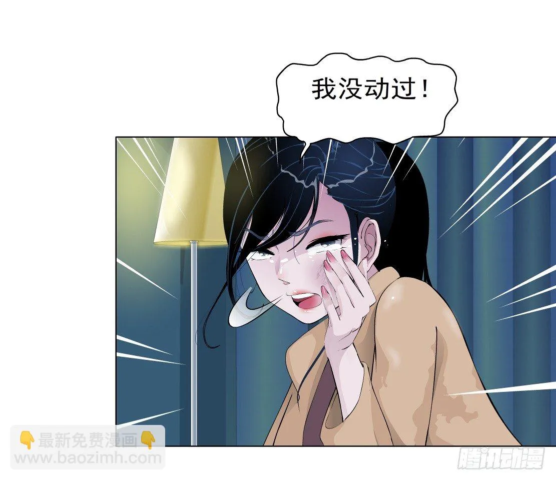41.釜底抽薪（1） 第28页
