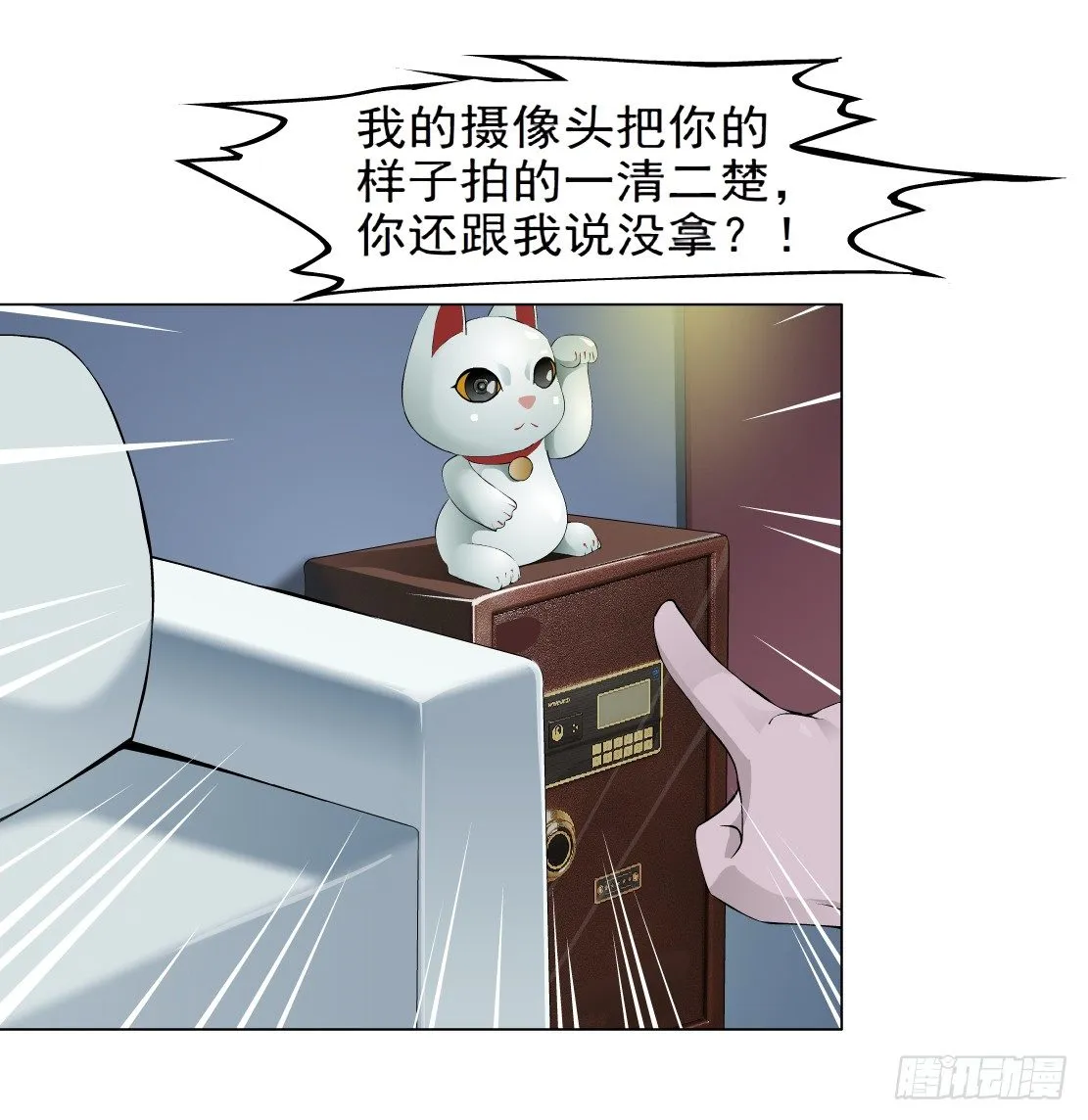 41.釜底抽薪（1） 第29页