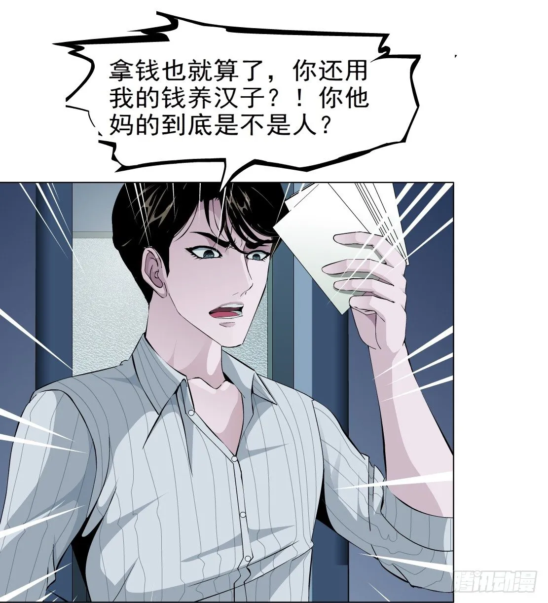 41.釜底抽薪（1） 第31页