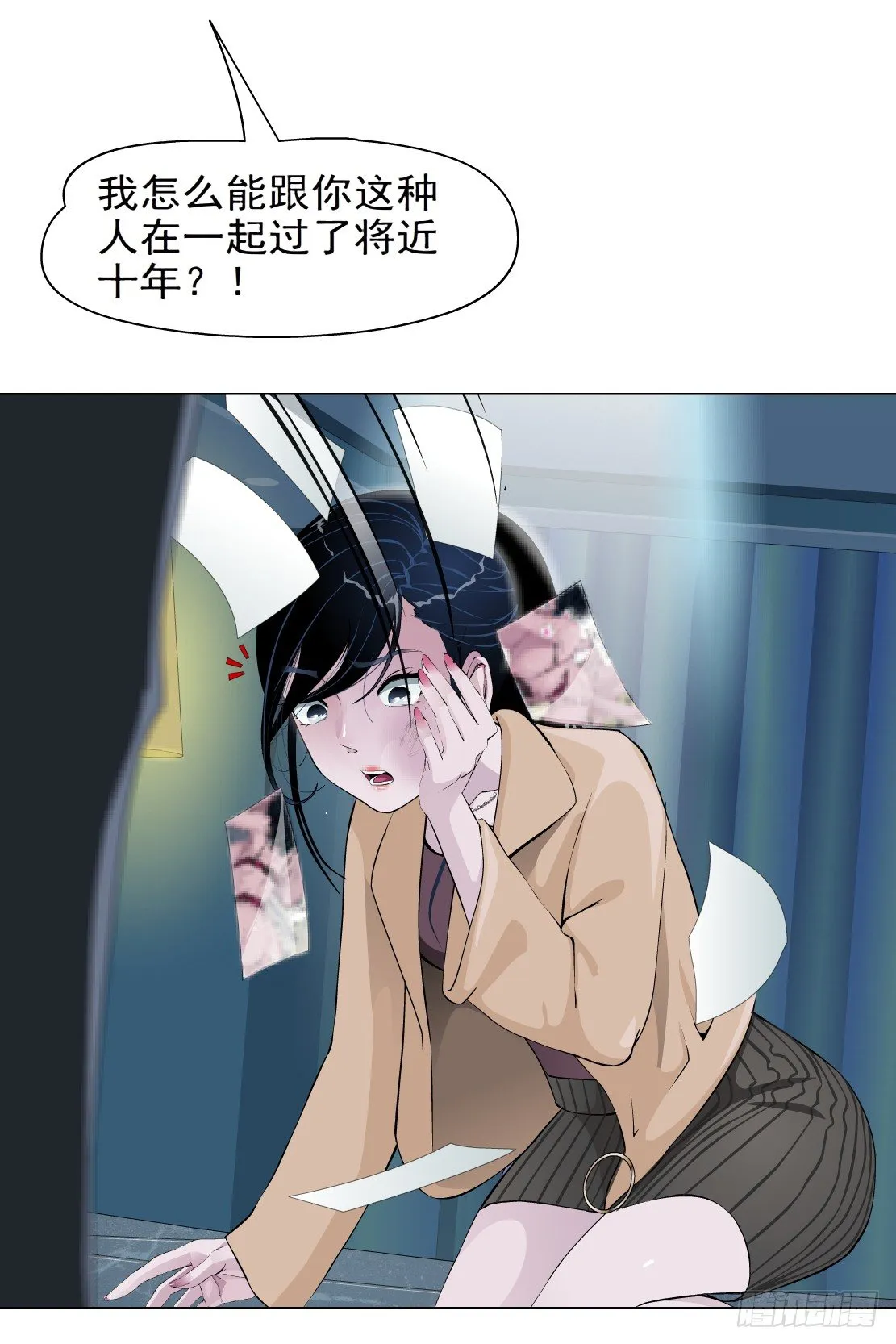 41.釜底抽薪（1） 第32页