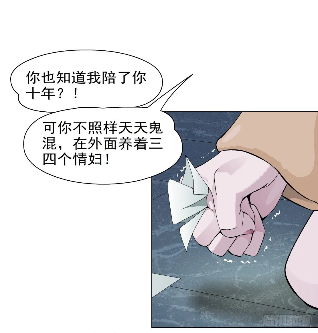 41.釜底抽薪（1） 第34页