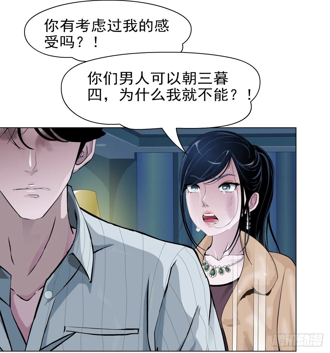 41.釜底抽薪（1） 第35页