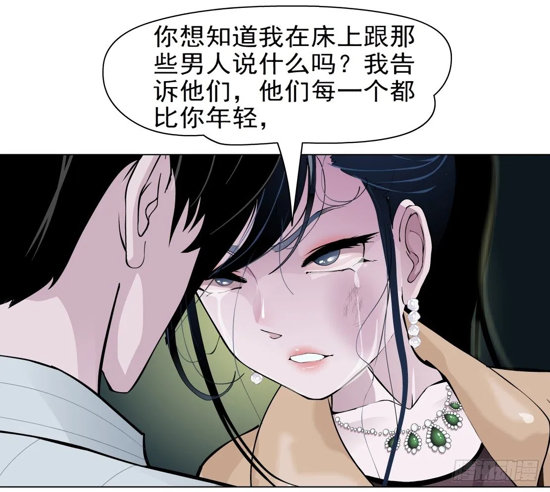 41.釜底抽薪（1） 第40页