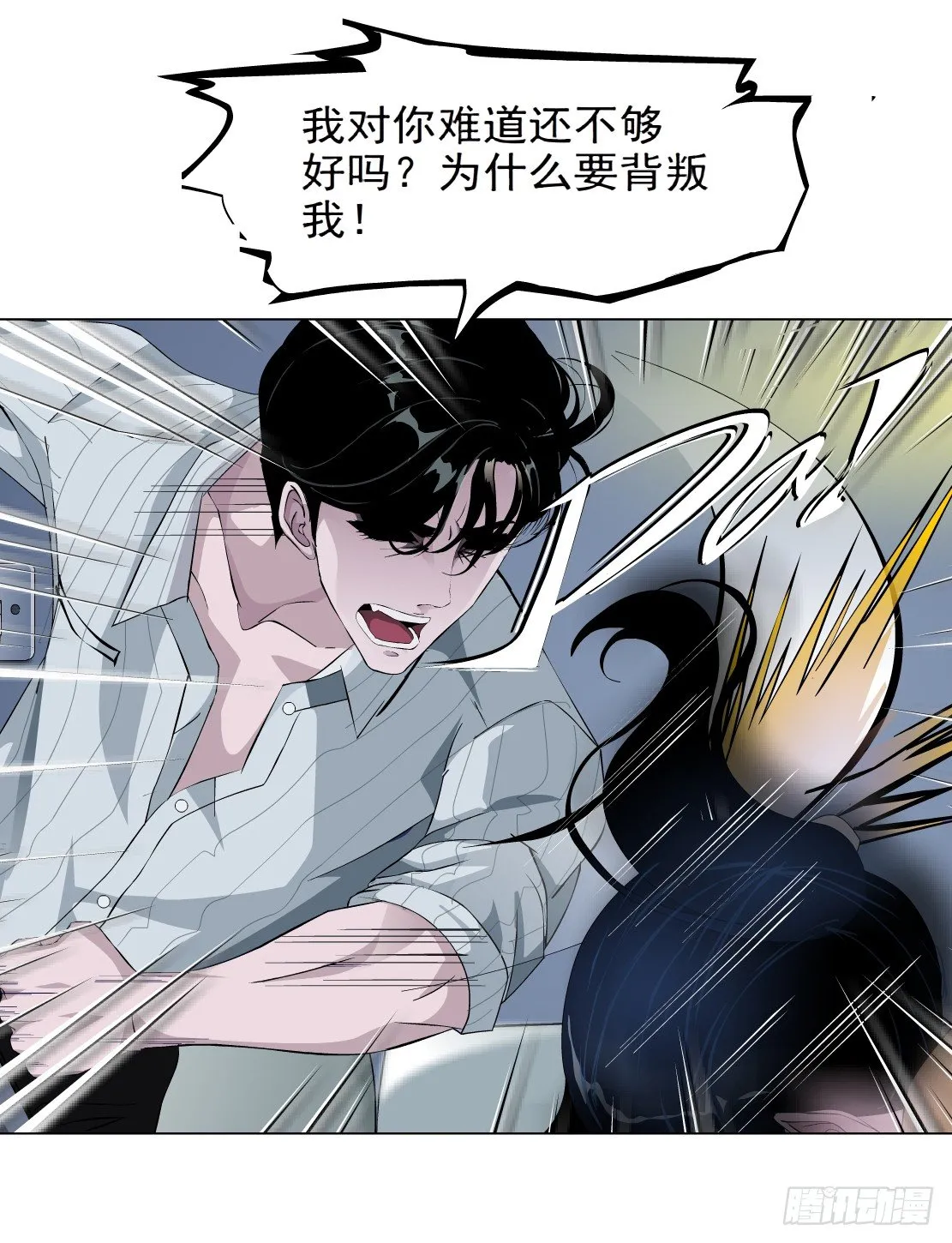 41.釜底抽薪（1） 第45页