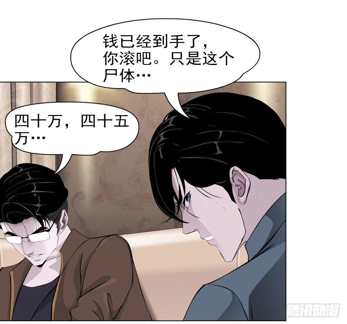 40.置之死地（2） 第6页
