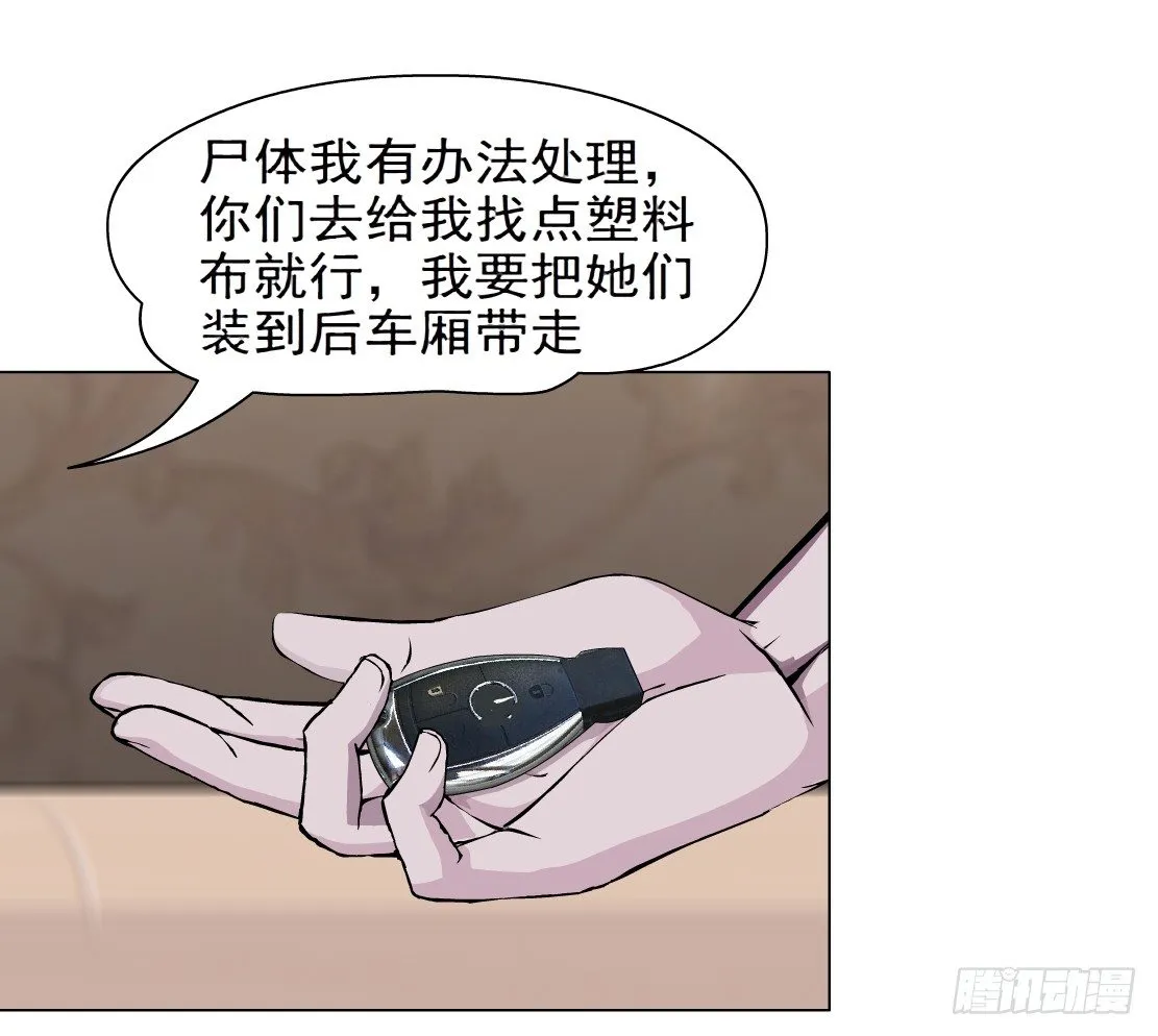 40.置之死地（2） 第8页