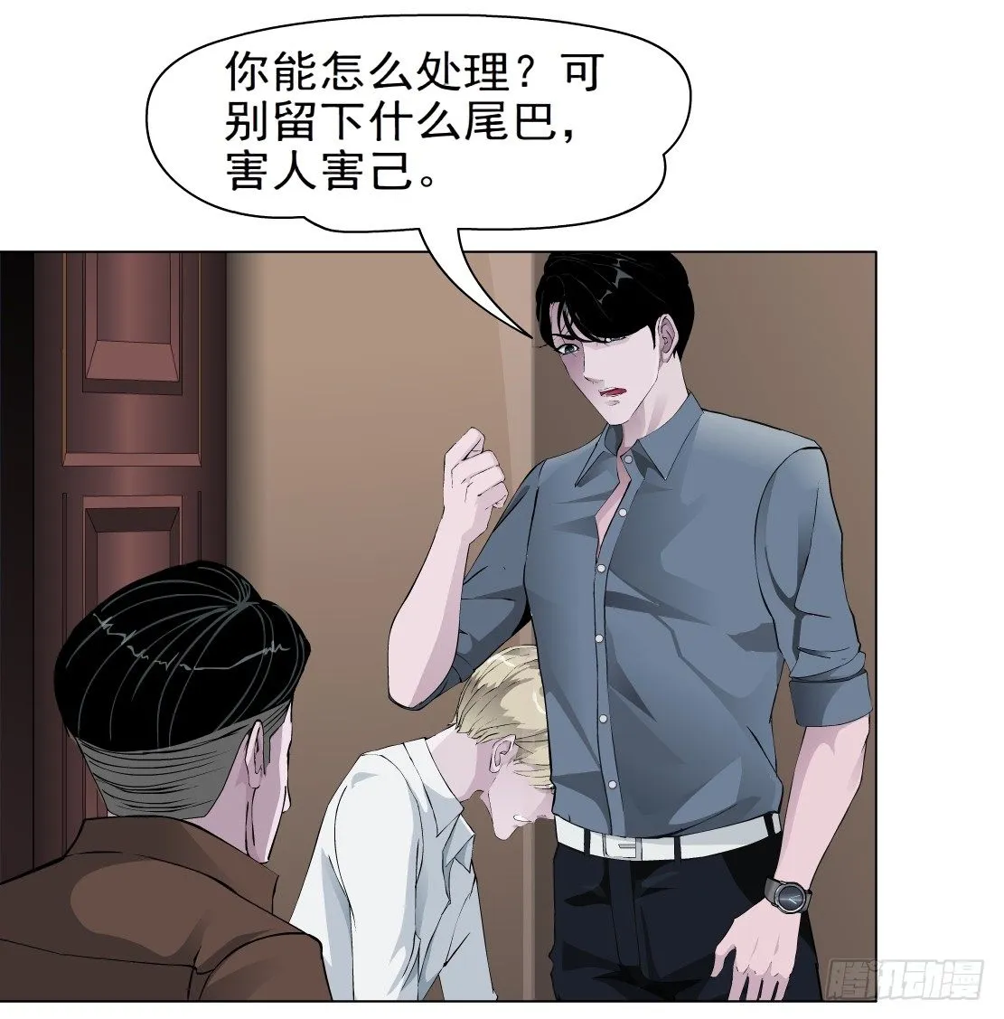 40.置之死地（2） 第9页
