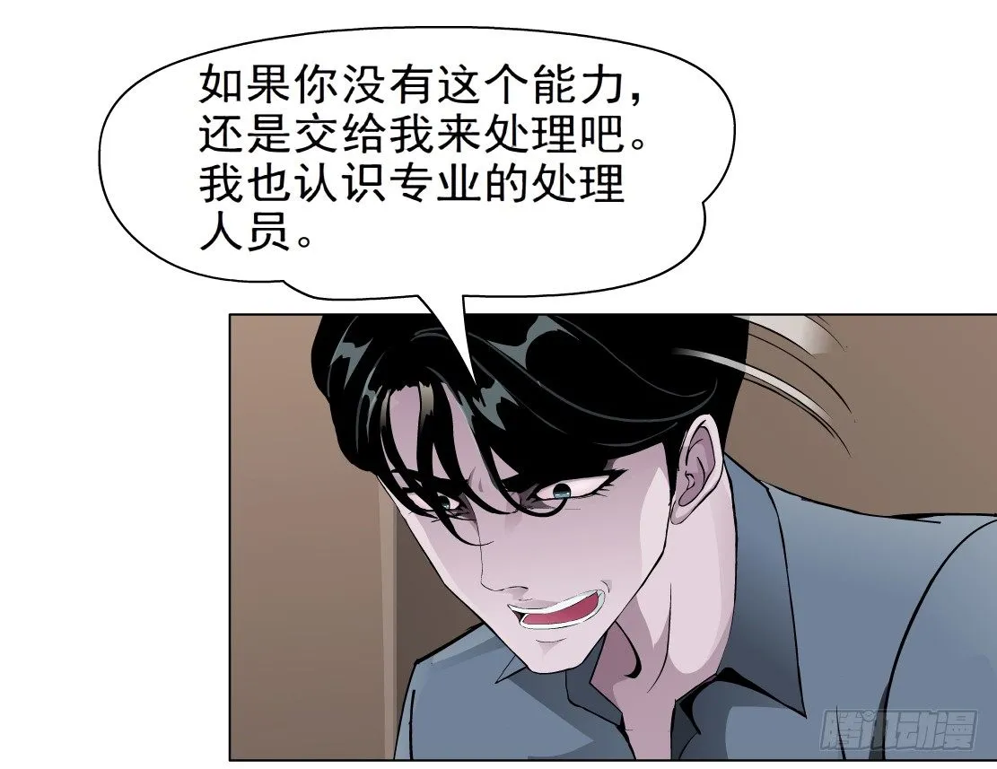 40.置之死地（2） 第10页