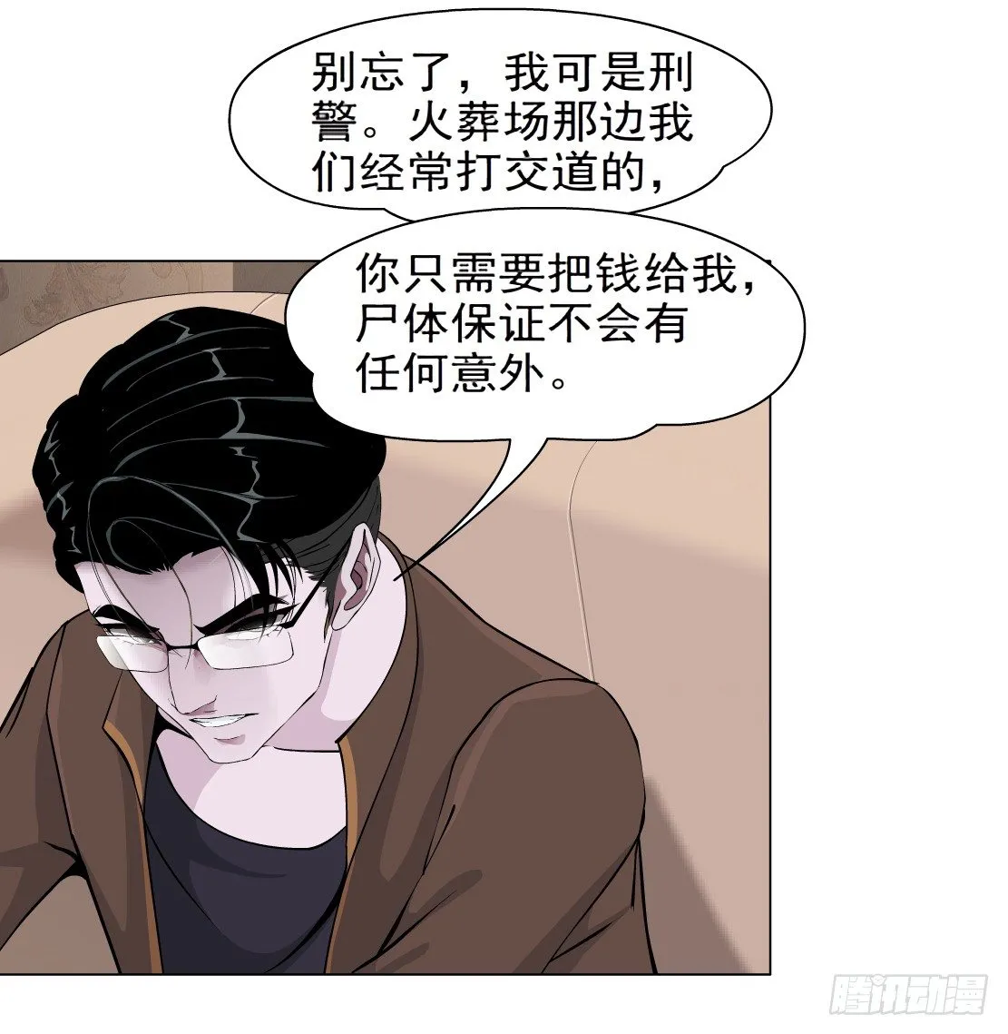 40.置之死地（2） 第11页