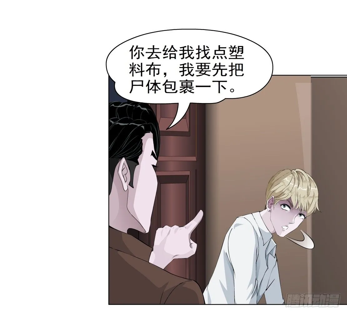 40.置之死地（2） 第12页