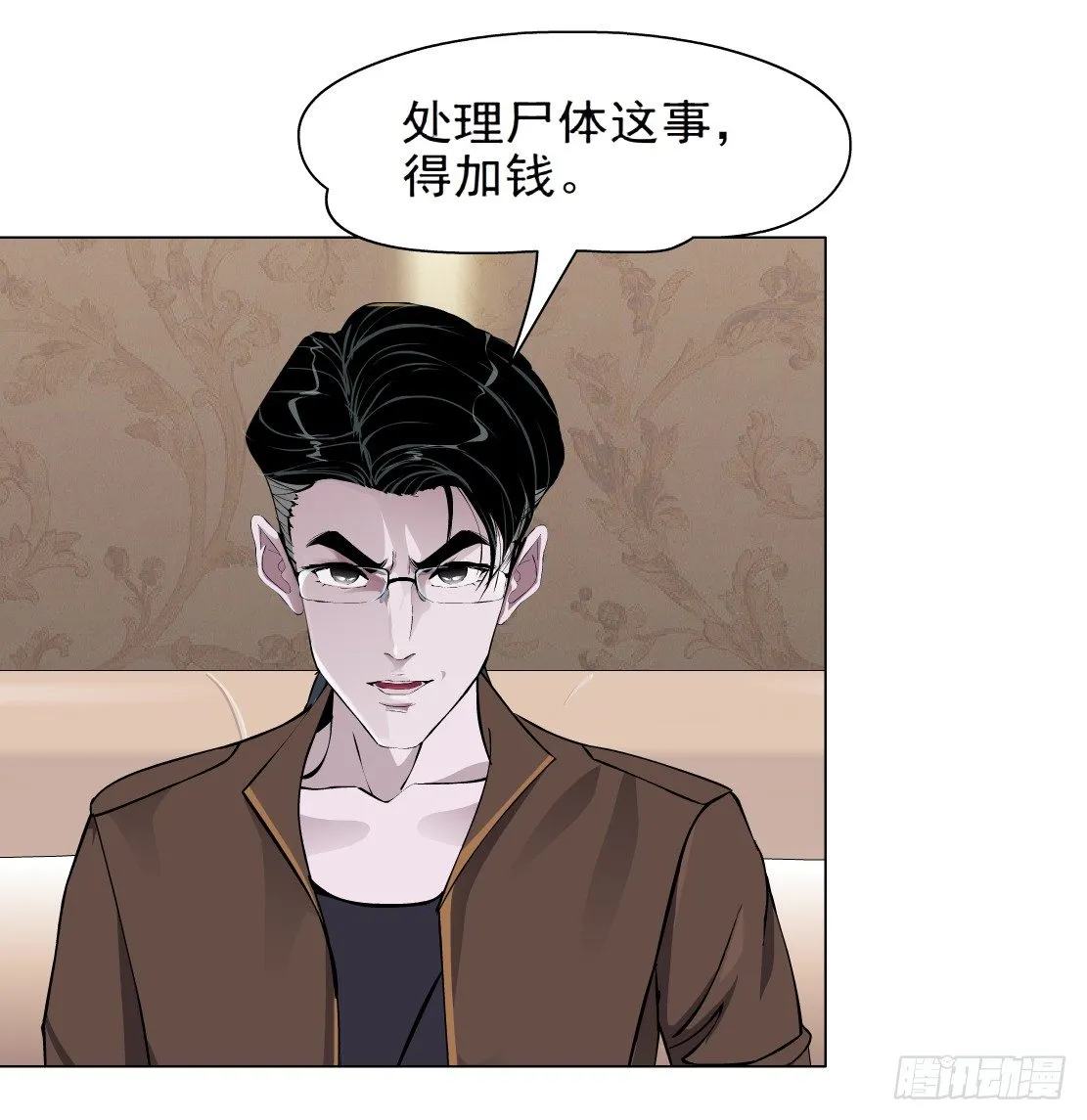 40.置之死地（2） 第15页