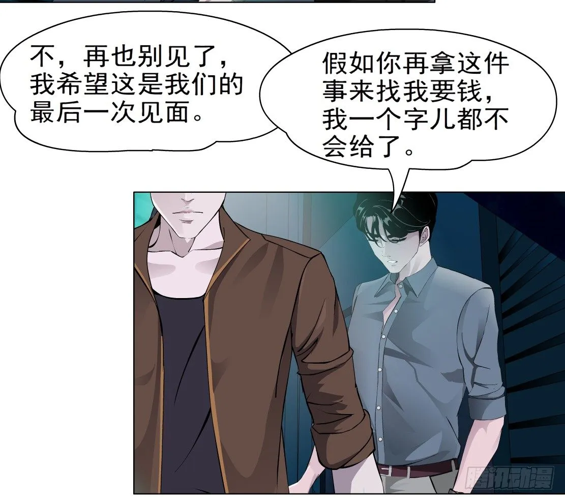 40.置之死地（2） 第24页