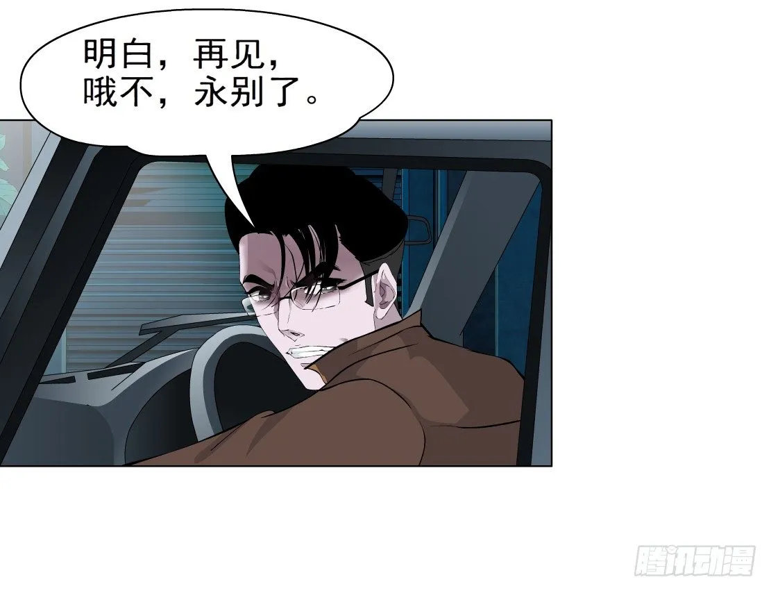 40.置之死地（2） 第25页