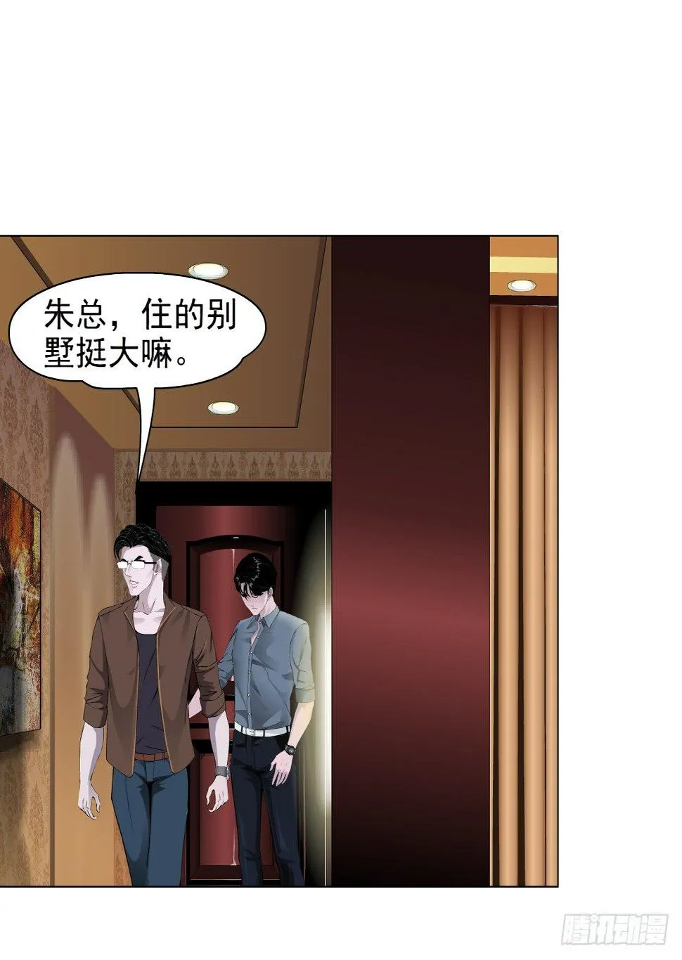 38.杜誉的选择（2） 第1页