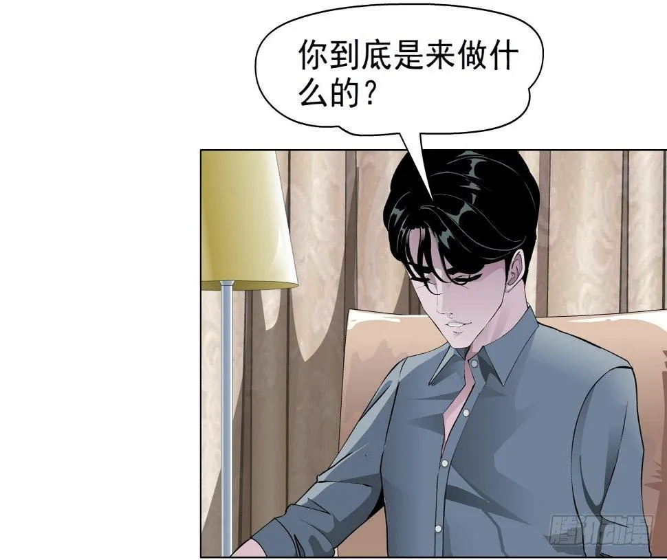 38.杜誉的选择（2） 第4页