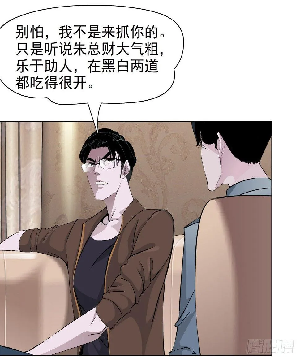 38.杜誉的选择（2） 第5页