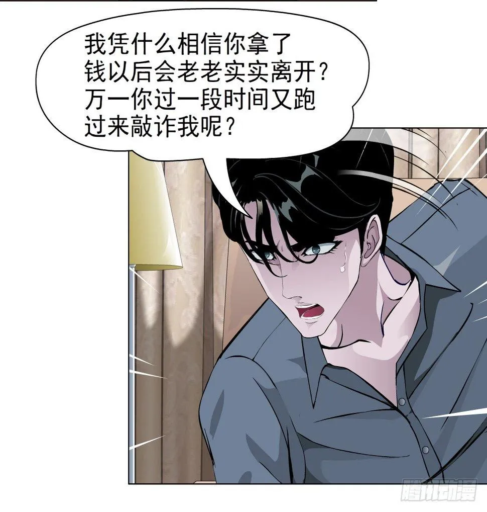 38.杜誉的选择（2） 第9页