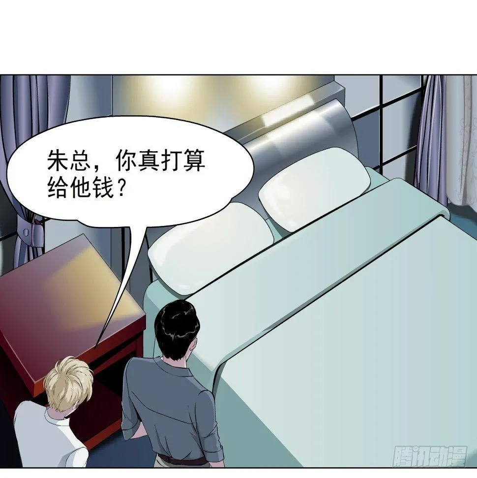 38.杜誉的选择（2） 第19页