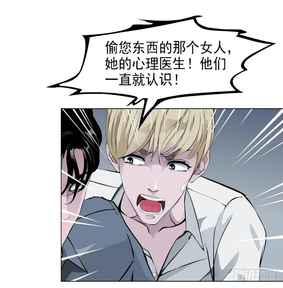38.杜誉的选择（2） 第27页