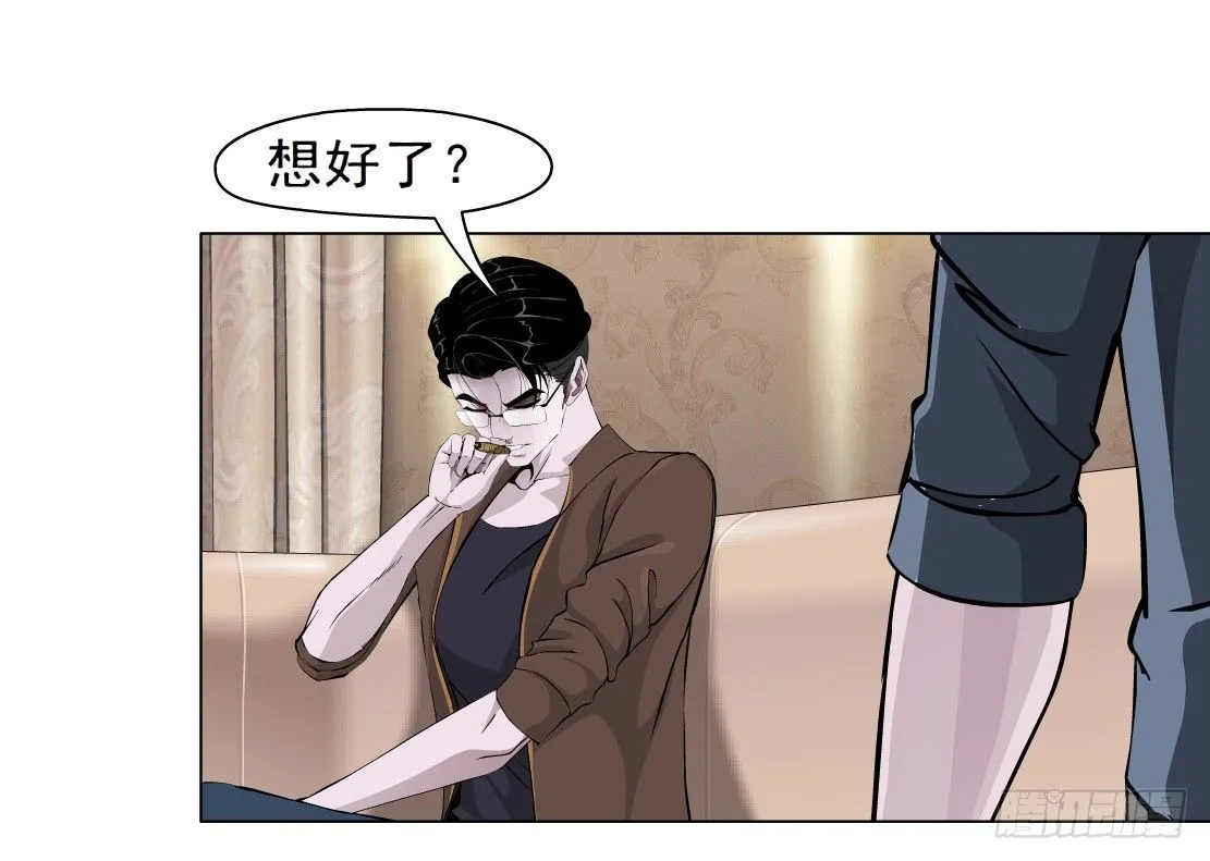 38.杜誉的选择（2） 第29页