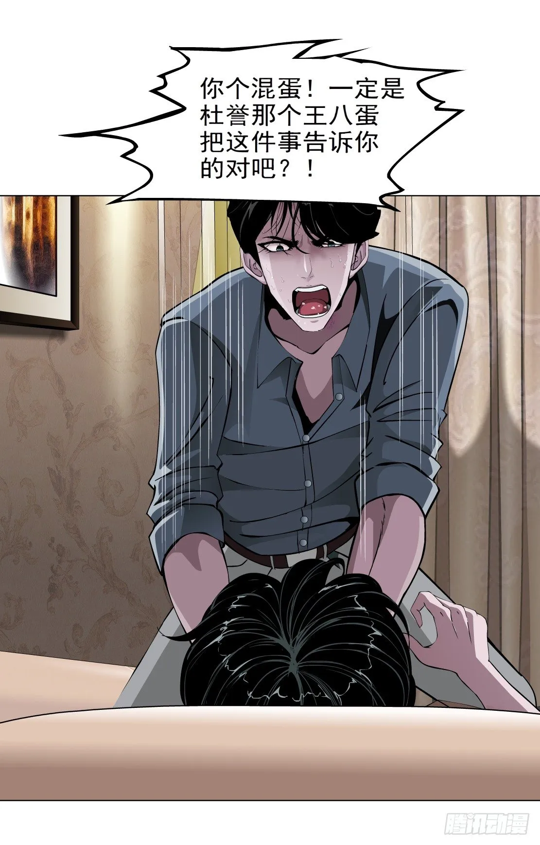 38.杜誉的选择（2） 第31页