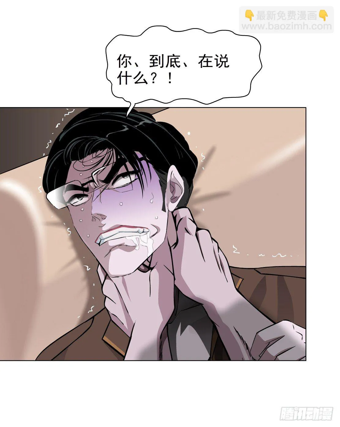 38.杜誉的选择（2） 第32页